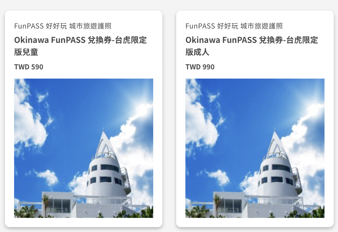 Okinawa FunPASS虎航版