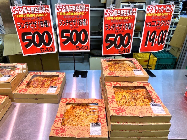京都便宜超市