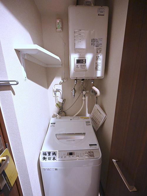 札幌洗脫烘衣機飯店
