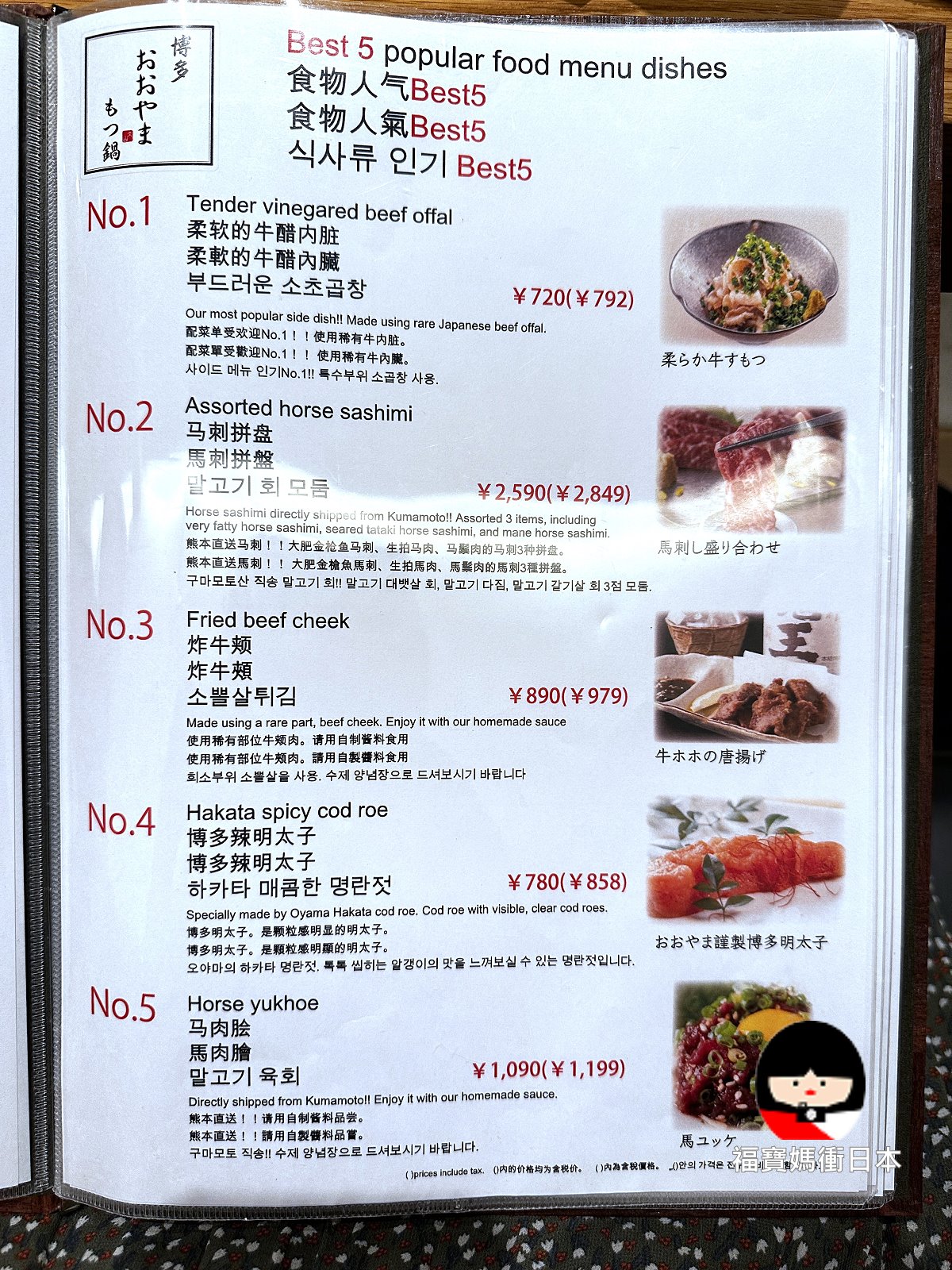 大山牛腸鍋菜單