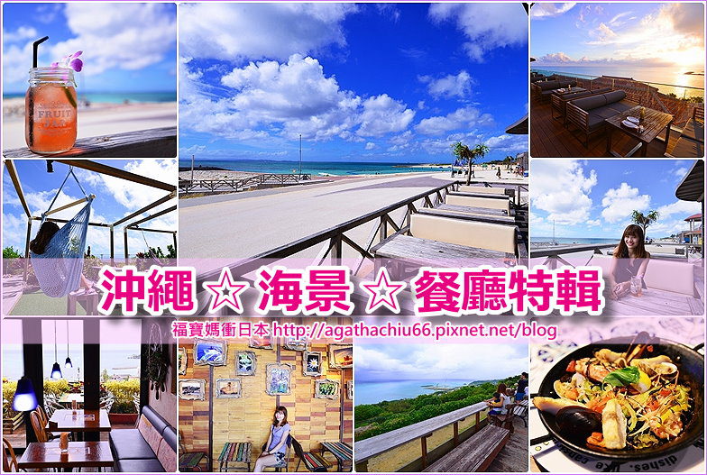 page 沖繩海濱咖啡屋3.jpg