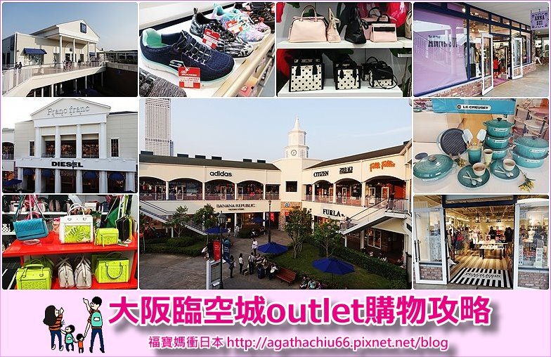 page臨空城outlet 2.jpg